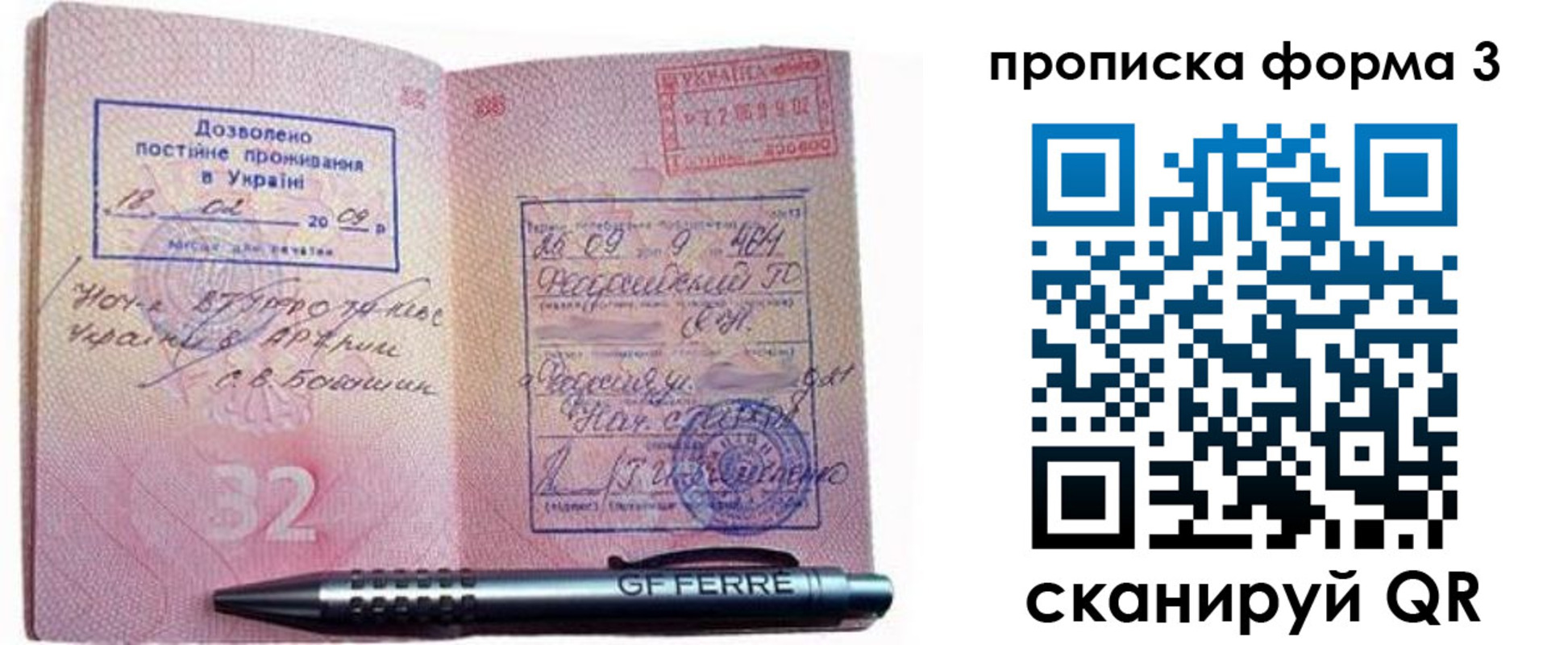 прописка паспорт в Каспийске