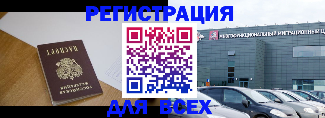 временная регистрация 2025 в Каспийске